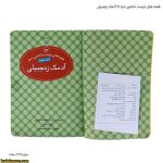 قصه های دوست داشتنی دنیا 12 آدمک زنجبیلی 5