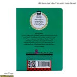 قصه های دوست داشتنی دنیا 13 مرغک قرمزی و روباه ناقلا 2