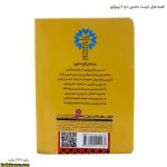 قصه های دوست داشتنی دنیا 2 پینوکیو 2