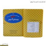 قصه های دوست داشتنی دنیا 2 پینوکیو 3