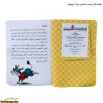 قصه های دوست داشتنی دنیا 2 پینوکیو 4