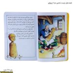 قصه های دوست داشتنی دنیا 2 پینوکیو 5