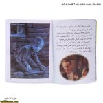 قصه های دوست داشتنی دنیا 9 هانسل و گرتل