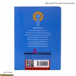 قصه های دوست داشتنی دنیا 9 هانسل و گرتل 3