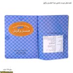 قصه های دوست داشتنی دنیا 9 هانسل و گرتل 4