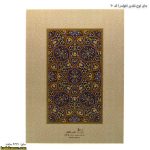 جای لوح تقدیر فولدر کد 20 یکجای لوح تقدیر فولدر کد 20 یک