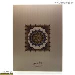 جای لوح تقدیر کد 03 یک