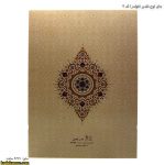 جای لوح تقدیر کد 06 یک