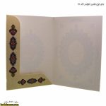 جای لوح تقدیر کد 18 دو