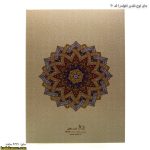 جای لوح تقدیر کد 30 یکجای لوح تقدیر کد 30 یک