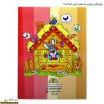 لوح تقدیر رومیزی سه بعدی جشن الفبا کد 93 یک