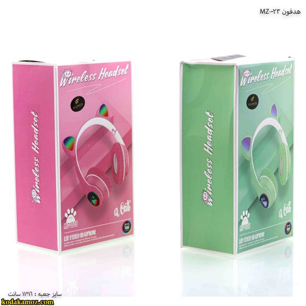 هدفون MZ-023 چهار