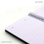 دفتر یادداشت A5 سویل 11