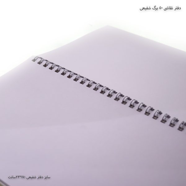 دفتر نقاشی سیمی فانتزی کد 86 9