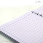 دفتر سیمی 80 برگ مجلد - Image 9