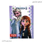 دفتر نقاشی سیمی فانتزی کد 39 - Image 5