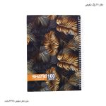 دفتر خط دار سیمی 160 برگ جلد سخت