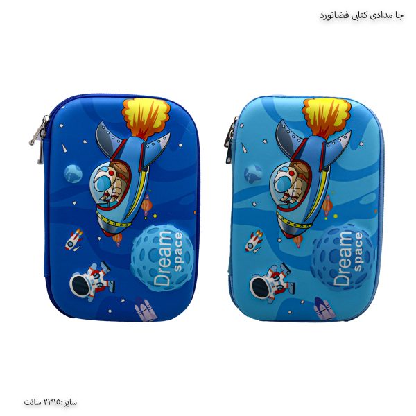 جا مدادی کتابی فضانورد