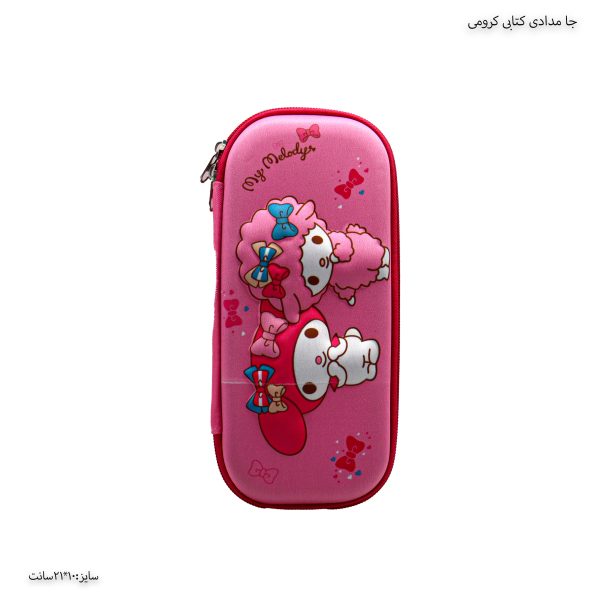 جا مدادی کتابی کرومی 1