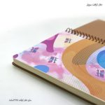دفتر کرافت سویل 9