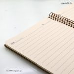 دفتر کرافت سویل 8