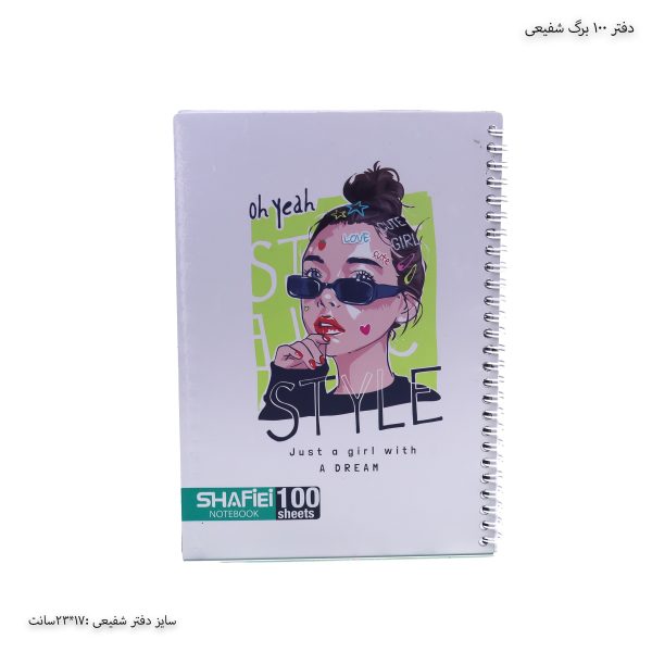 دفتر سیمی 100 برگ مجلد 3