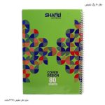 دفتر سیمی 80 برگ 2