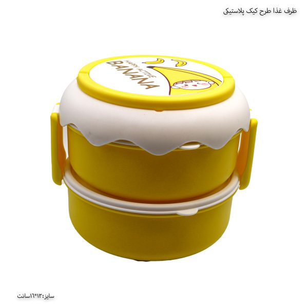 ظرف غذا طرح کیک پلاستیکی 1