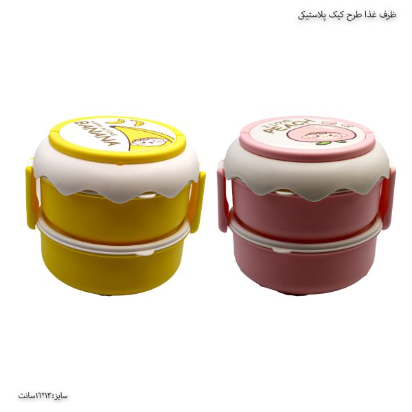 ظرف غذا طرح کیک پلاستیکی
