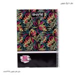 دفتر سیمی 80 برگ 5