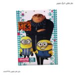 دفتر نقاشی سیمی فانتزی کد 86 6
