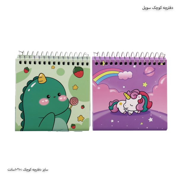 دفترچه یادداشت کیوت