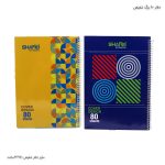 دفتر سیمی 80 برگ