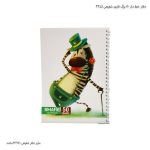 دفتر خط دار 50 برگ فنری شفیعی کد33 11