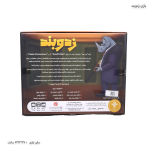 بازی زدو بند 4