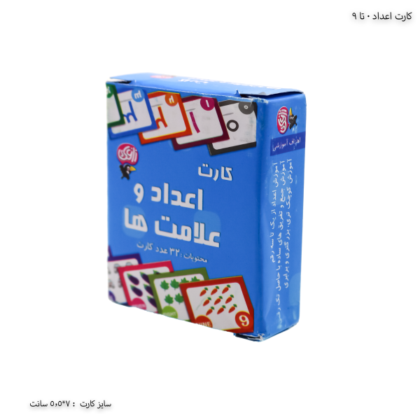 کارت اعداد 0 تا 9 5