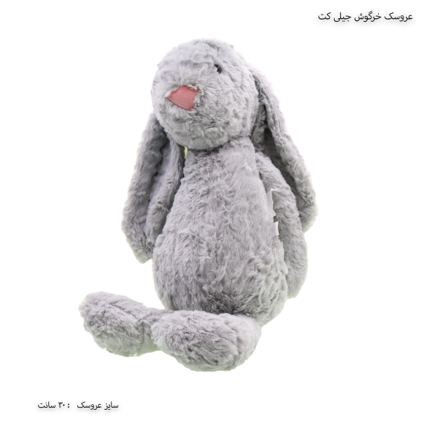 عروسک خرگوش جیلی کت 3