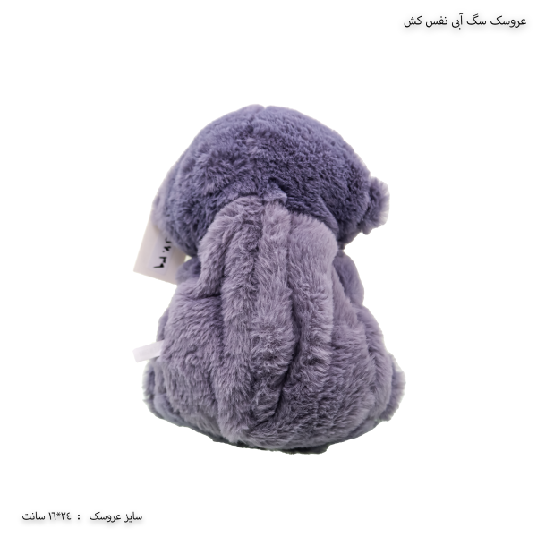 عروسک نفس کش 1