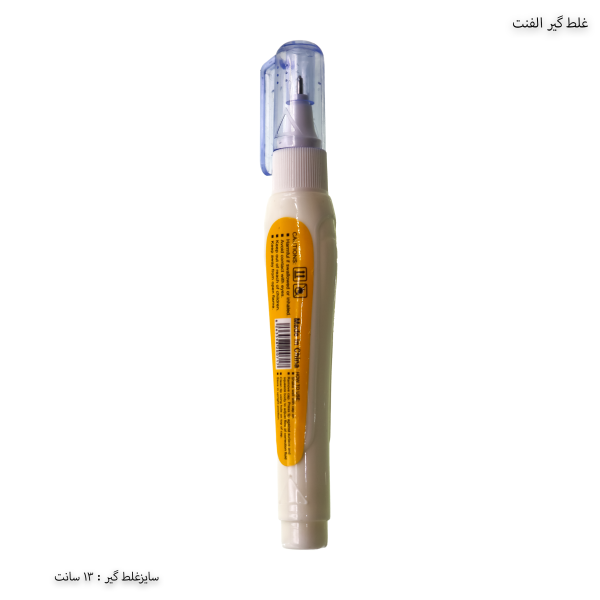 غلط گیر الفنت2