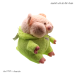 عروسک خوک لباس دایناسوری 1