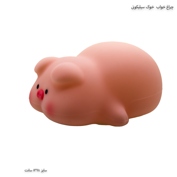چراغ خواب سیلیکونی خوک 2