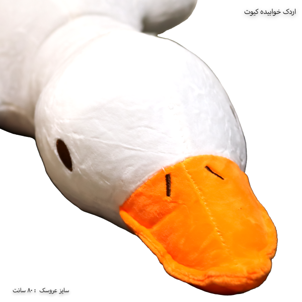 عروسک اردک خوابیده 3