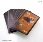 بازی زدو بند 2
