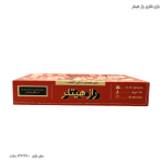 بازی فکری راز هیتلر - Image 8