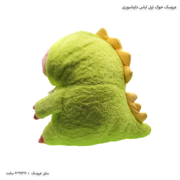 عروسک خوک لباس دایناسوری 3