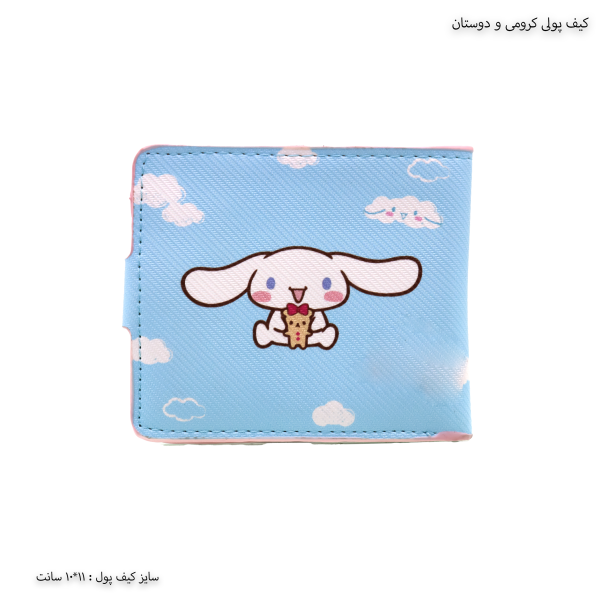 کیف پول کرومی و دوستان7