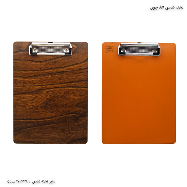 تخته شاسی A5 چوبی