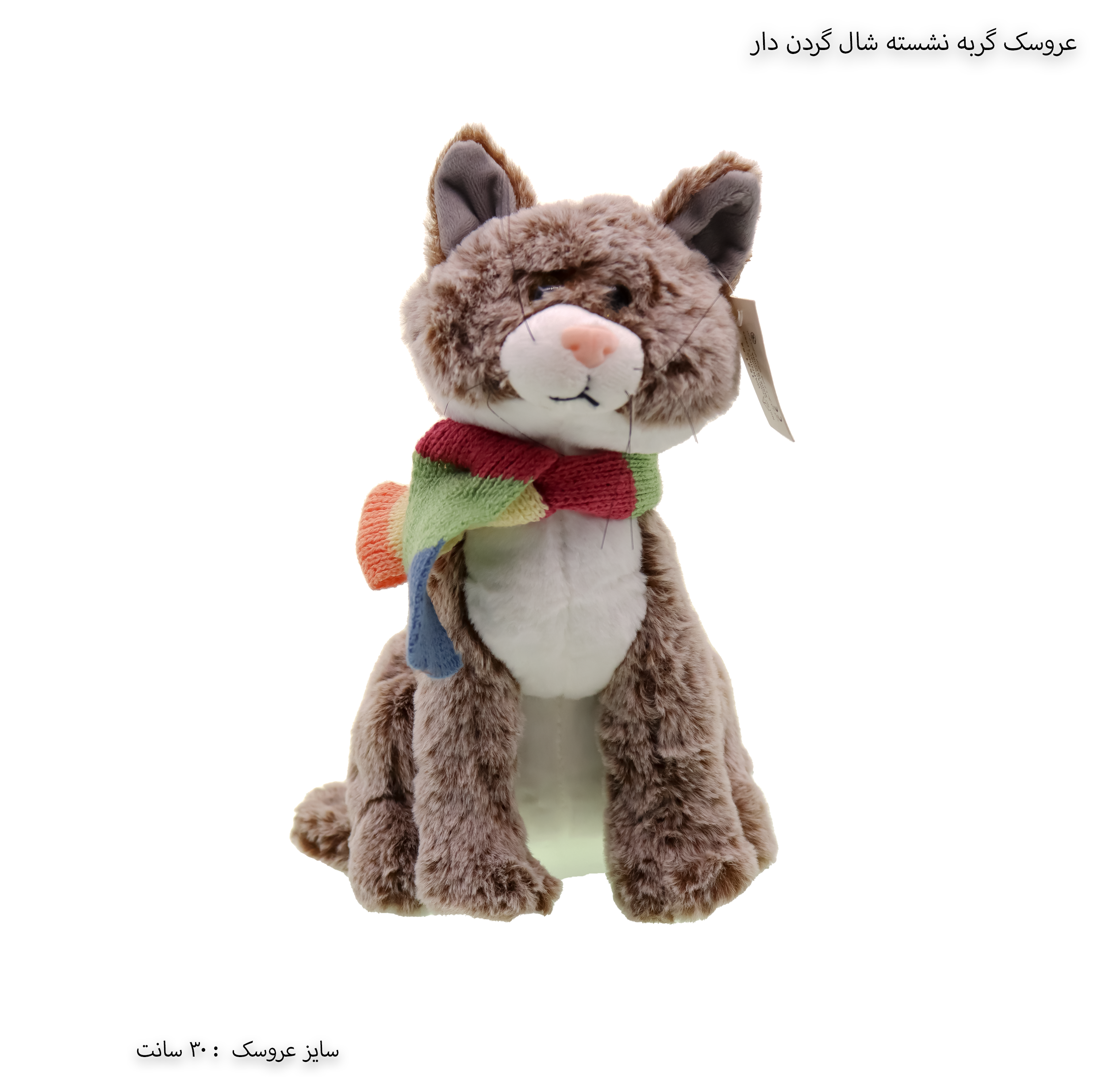 عروسک گربه نشسته عروسک گربه نشسته
