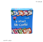 کارت اعداد 0 تا 9
