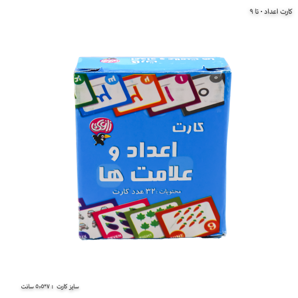 کارت اعداد 0 تا 9